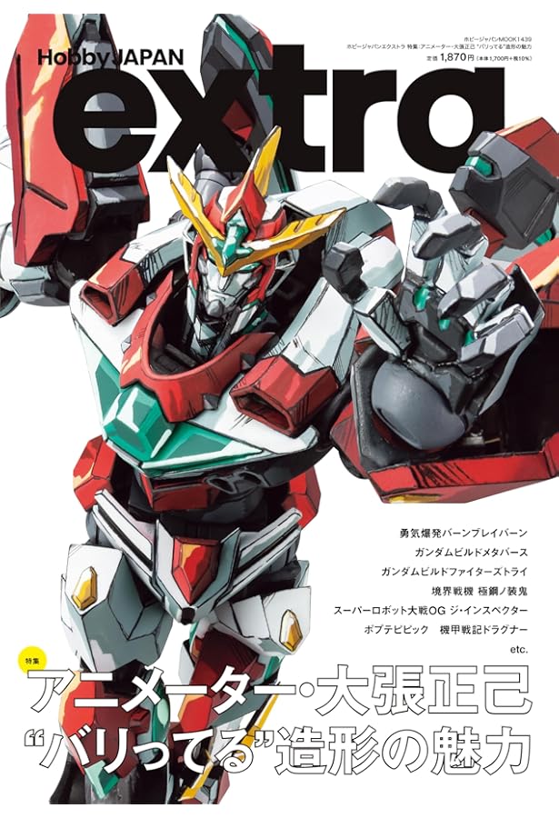 大張正己画集 OBARISM | 大張正己 |本 | 通販 | Amazon